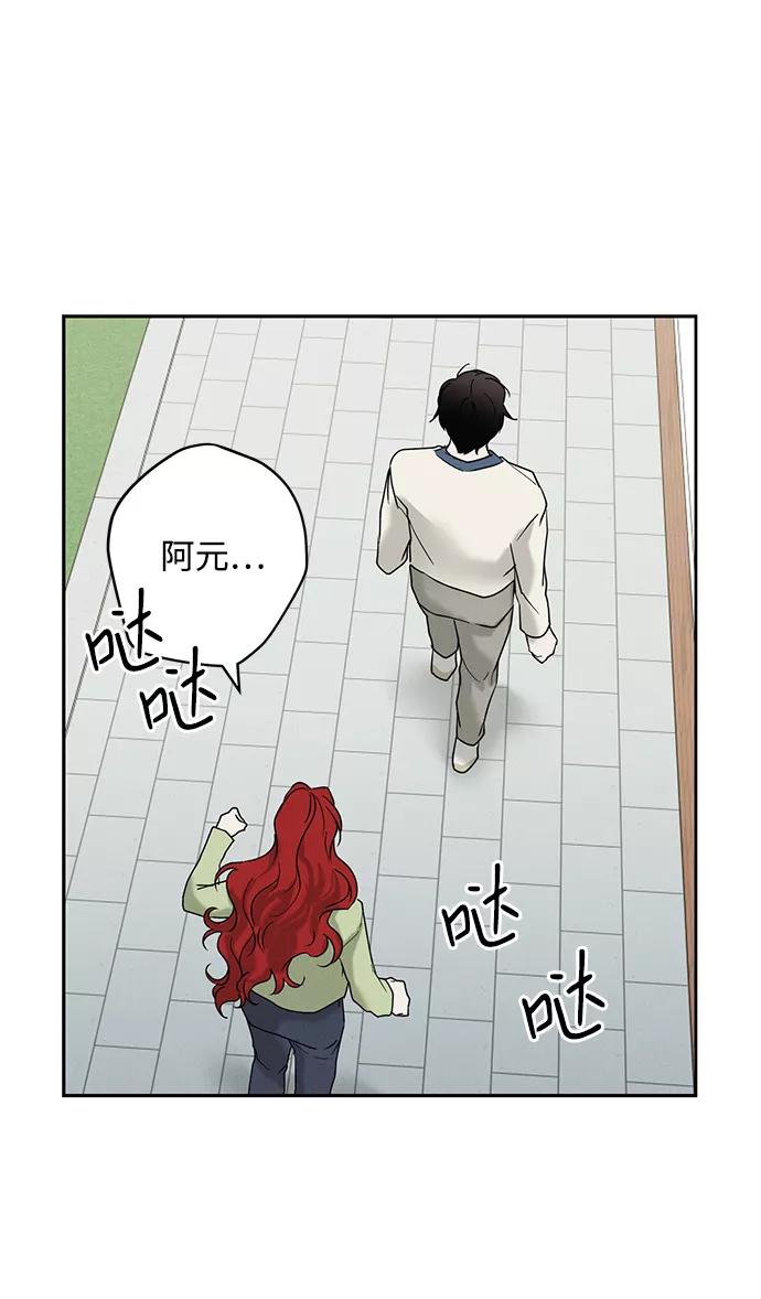 《绯色救赎》第42话 第54页