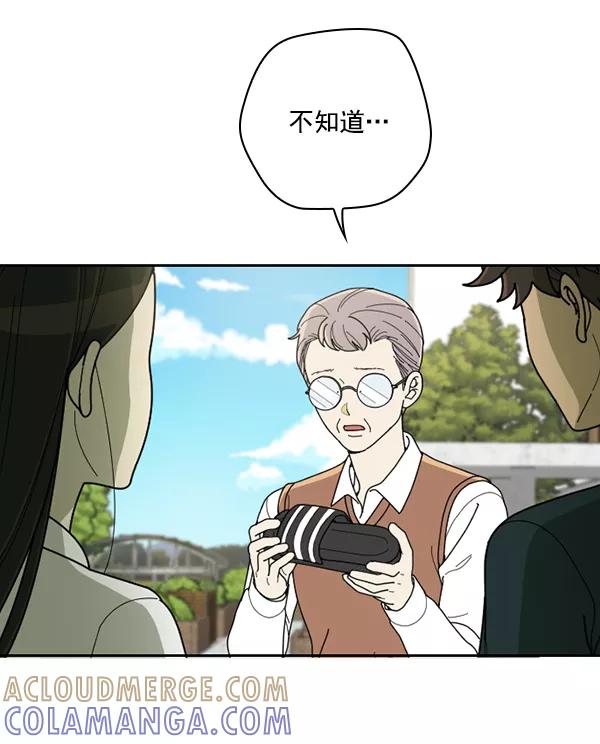《种植部神秘日志》[第41话] 非常孤独的少年（2） 第46页