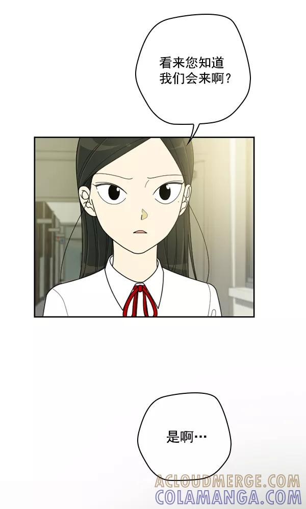 《种植部神秘日志》[第41话] 非常孤独的少年（2） 第94页