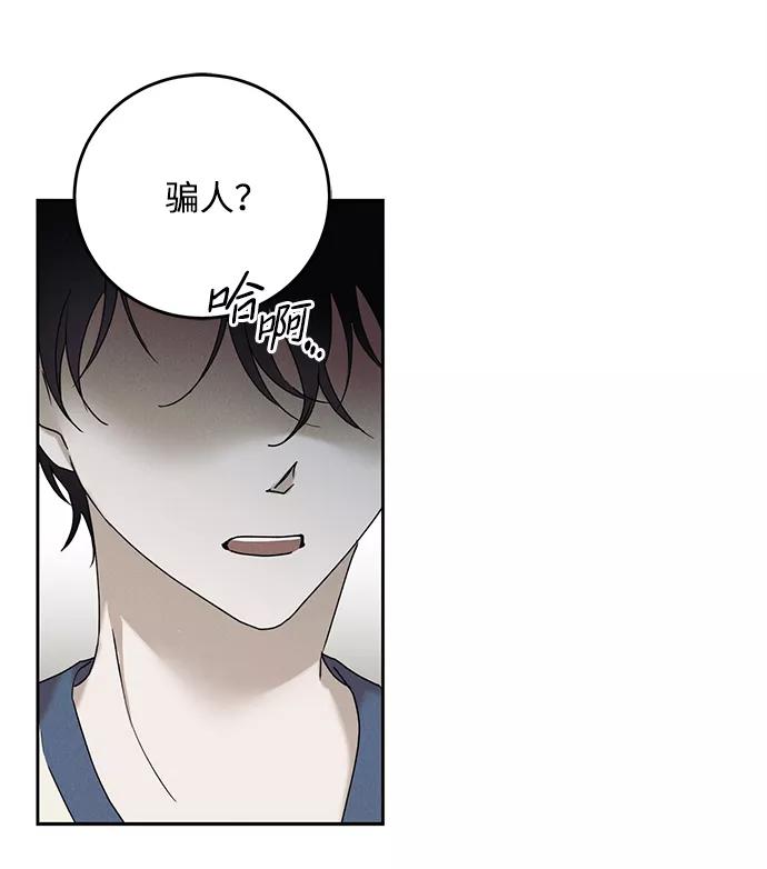 《绯色救赎》第42话 第45页