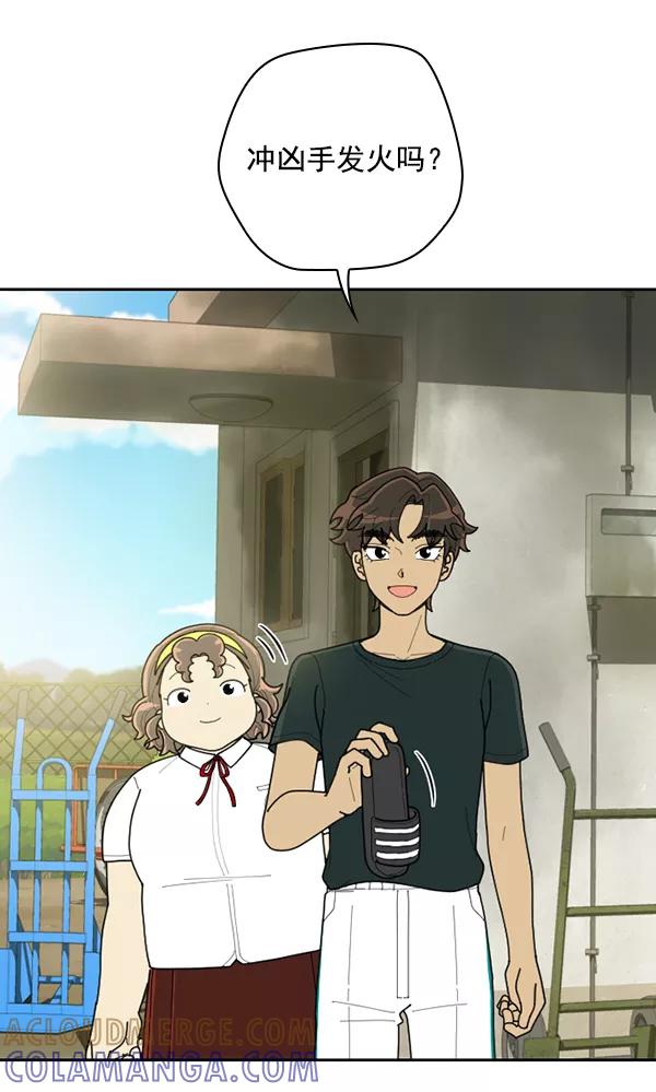《种植部神秘日志》[第41话] 非常孤独的少年（2） 第16页