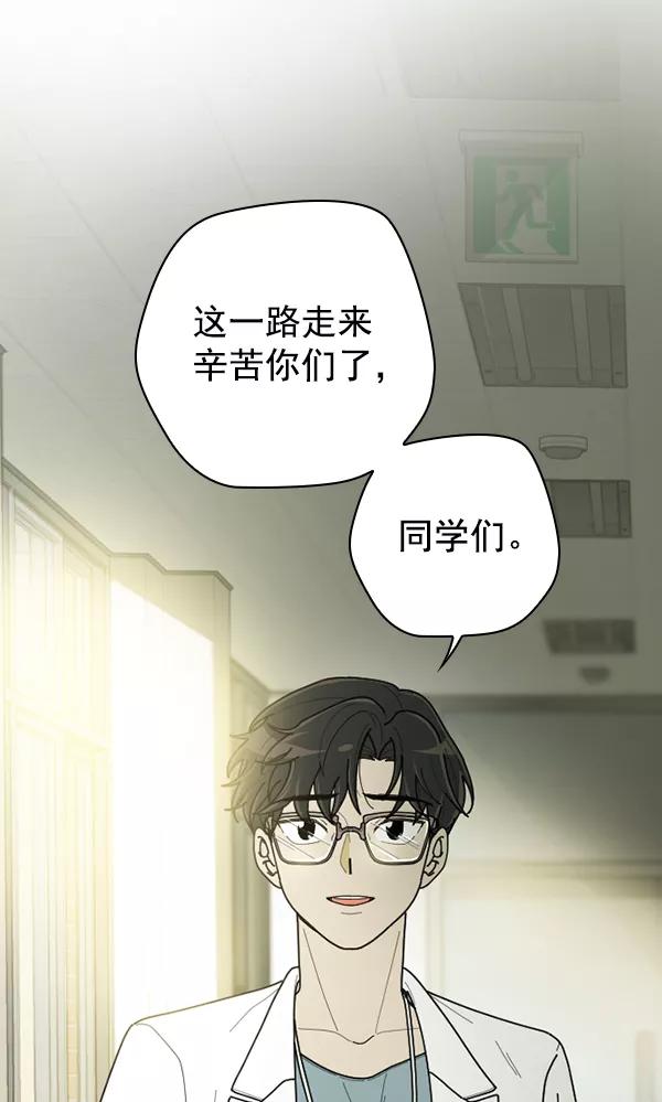 《种植部神秘日志》[第41话] 非常孤独的少年（2） 第95页