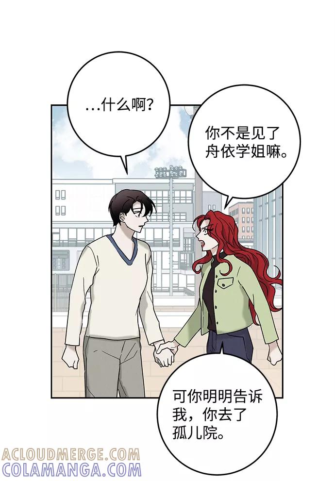 《绯色救赎》第42话 第37页
