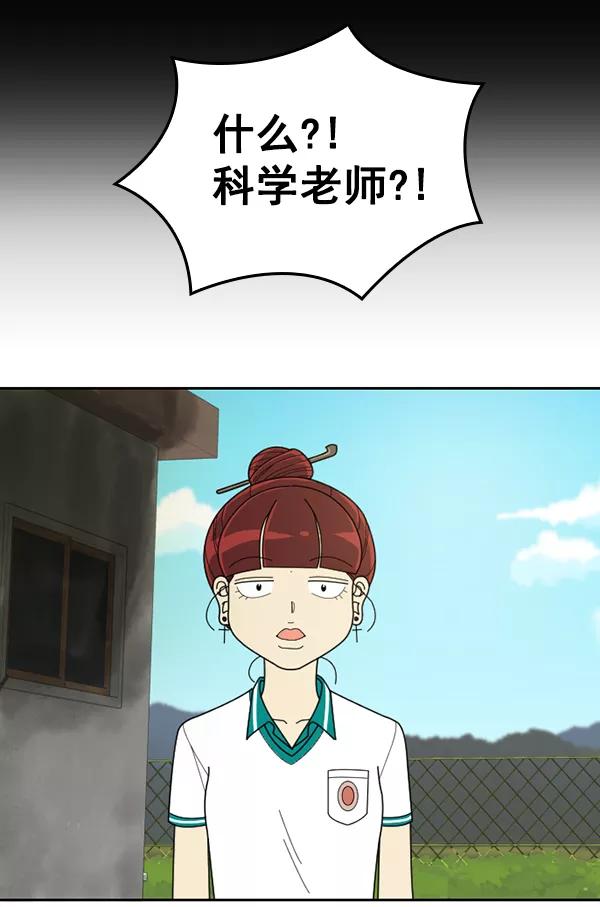 《种植部神秘日志》[第41话] 非常孤独的少年（2） 第71页