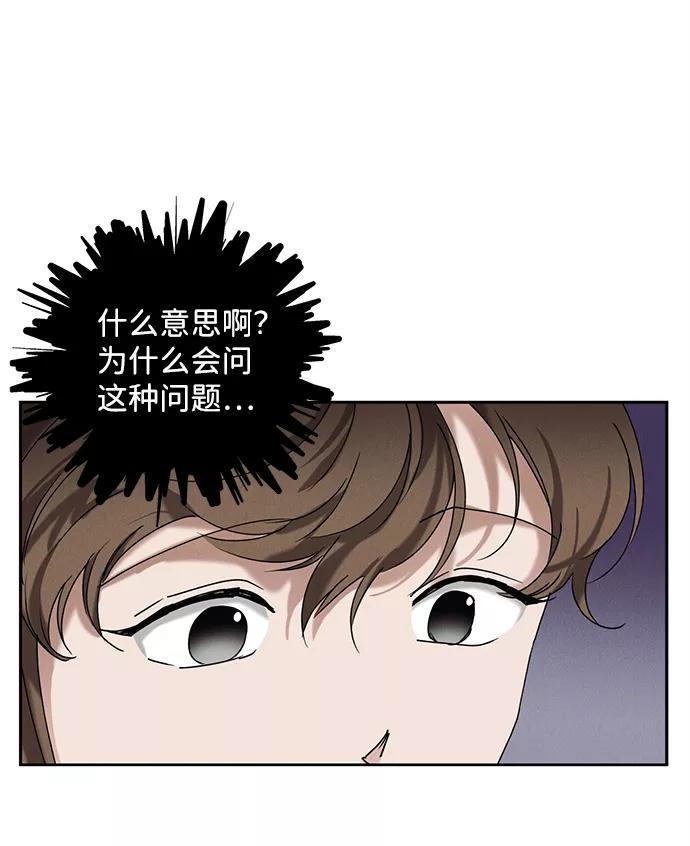 《绯色救赎》第42话 第21页