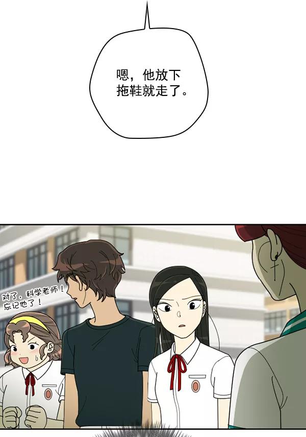 《种植部神秘日志》[第41话] 非常孤独的少年（2） 第72页