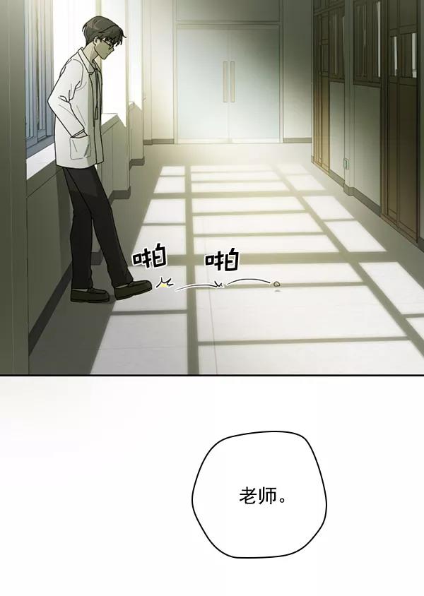 《种植部神秘日志》[第41话] 非常孤独的少年（2） 第90页