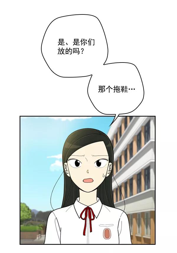 《种植部神秘日志》[第41话] 非常孤独的少年（2） 第17页