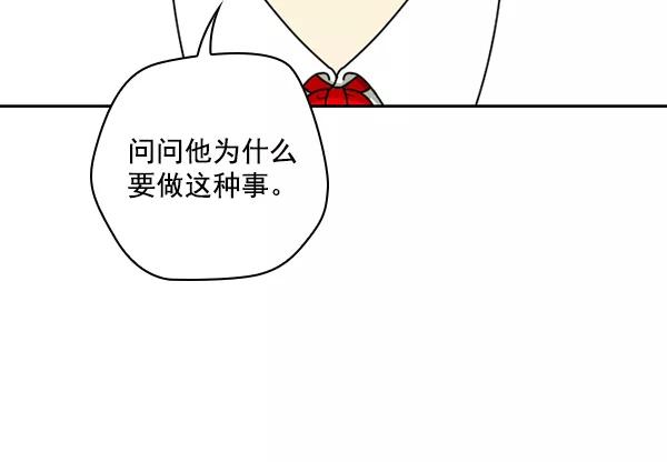 《种植部神秘日志》[第41话] 非常孤独的少年（2） 第86页