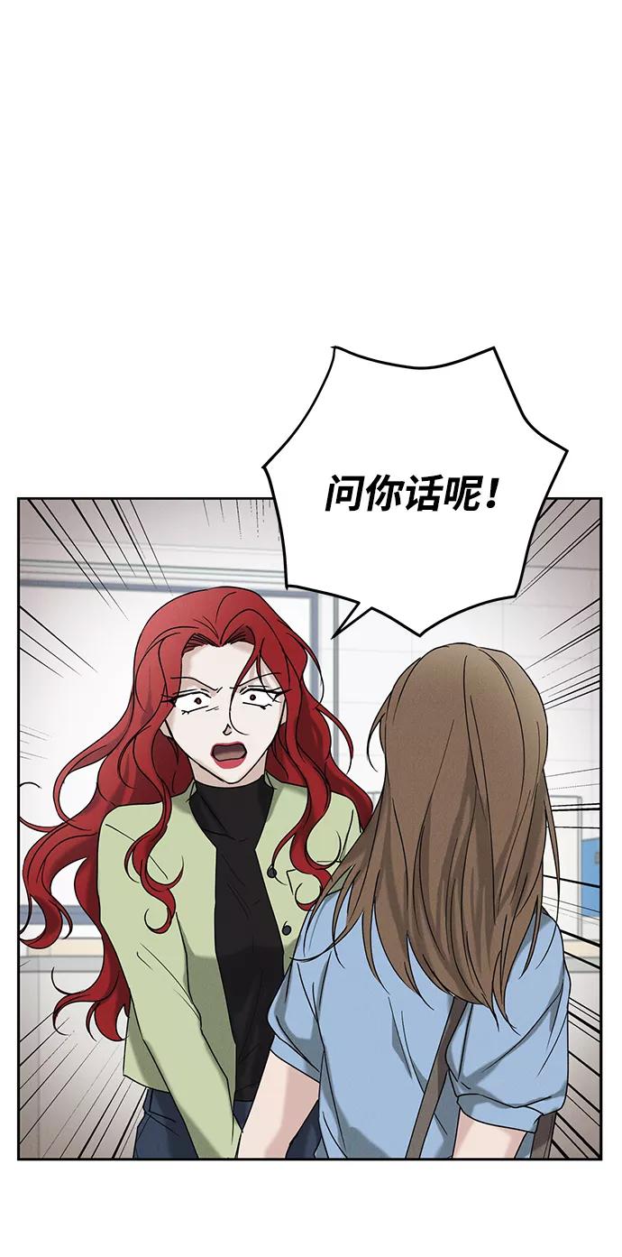 《绯色救赎》第42话 第20页