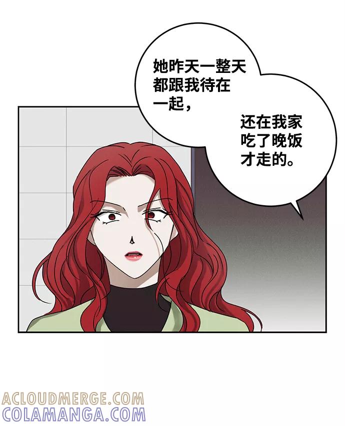 《绯色救赎》第42话 第13页