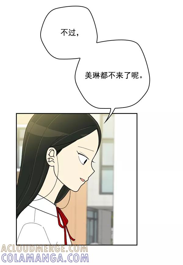 《种植部神秘日志》[第41话] 非常孤独的少年（2） 第22页