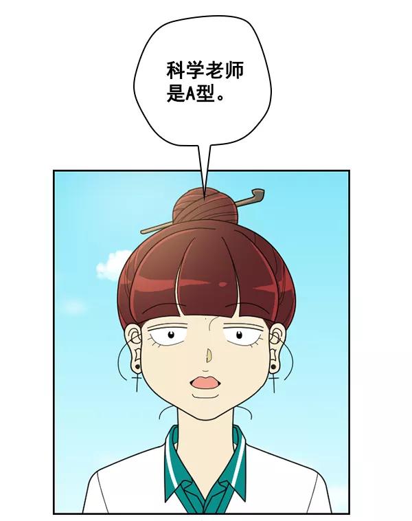 《种植部神秘日志》[第41话] 非常孤独的少年（2） 第77页