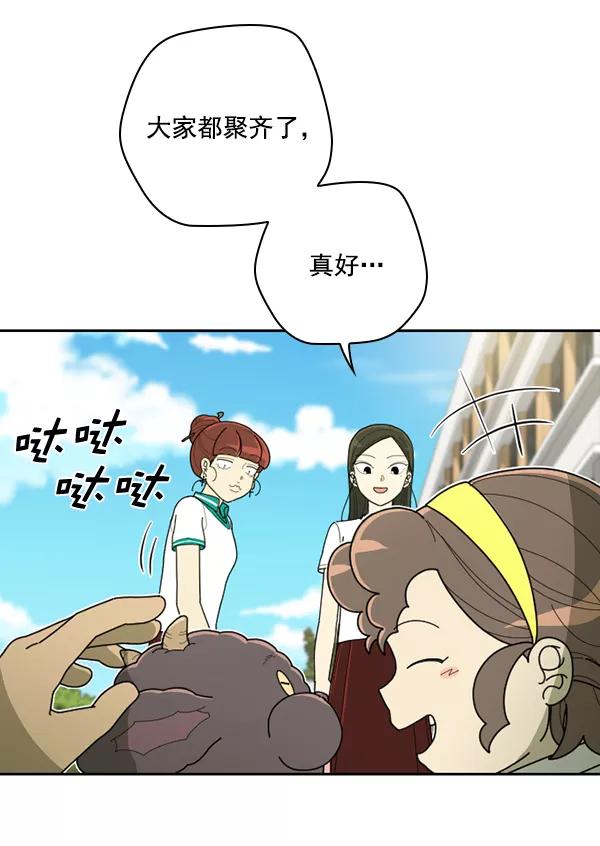 《种植部神秘日志》[第41话] 非常孤独的少年（2） 第29页