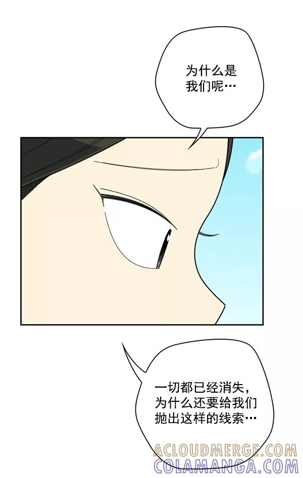 《种植部神秘日志》[第41话] 非常孤独的少年（2） 第52页
