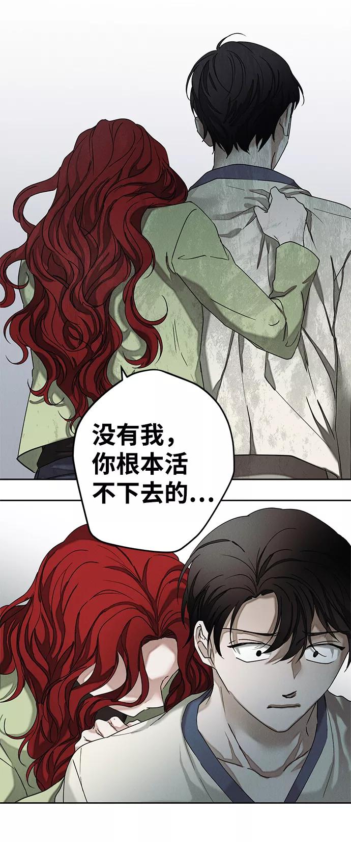 《绯色救赎》第42话 第56页