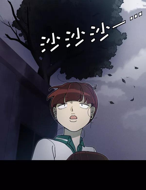 《种植部神秘日志》[第41话] 非常孤独的少年（2） 第62页