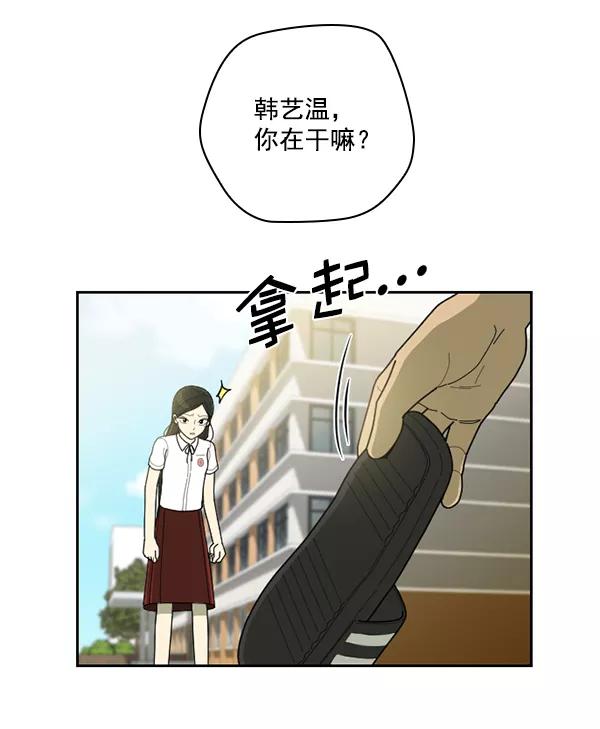 《种植部神秘日志》[第41话] 非常孤独的少年（2） 第15页