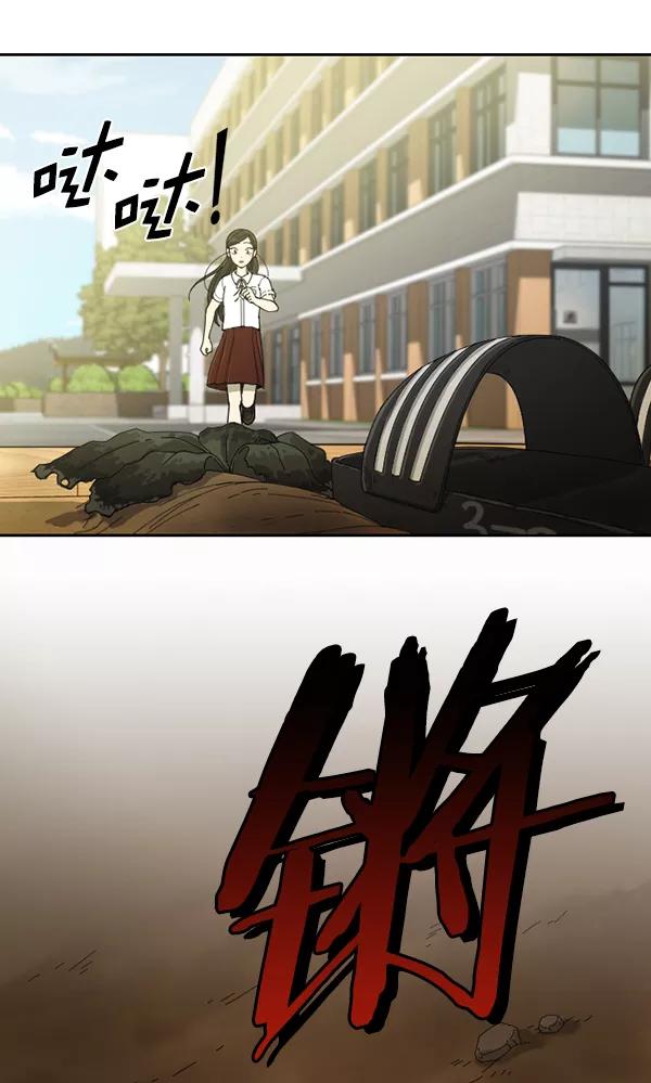 《种植部神秘日志》[第41话] 非常孤独的少年（2） 第3页
