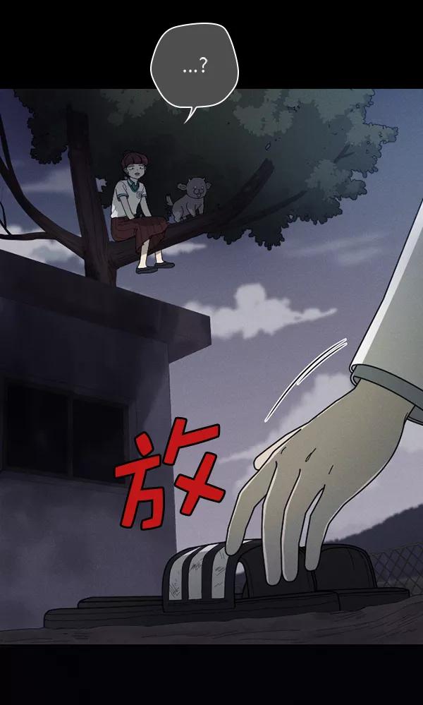 《种植部神秘日志》[第41话] 非常孤独的少年（2） 第68页