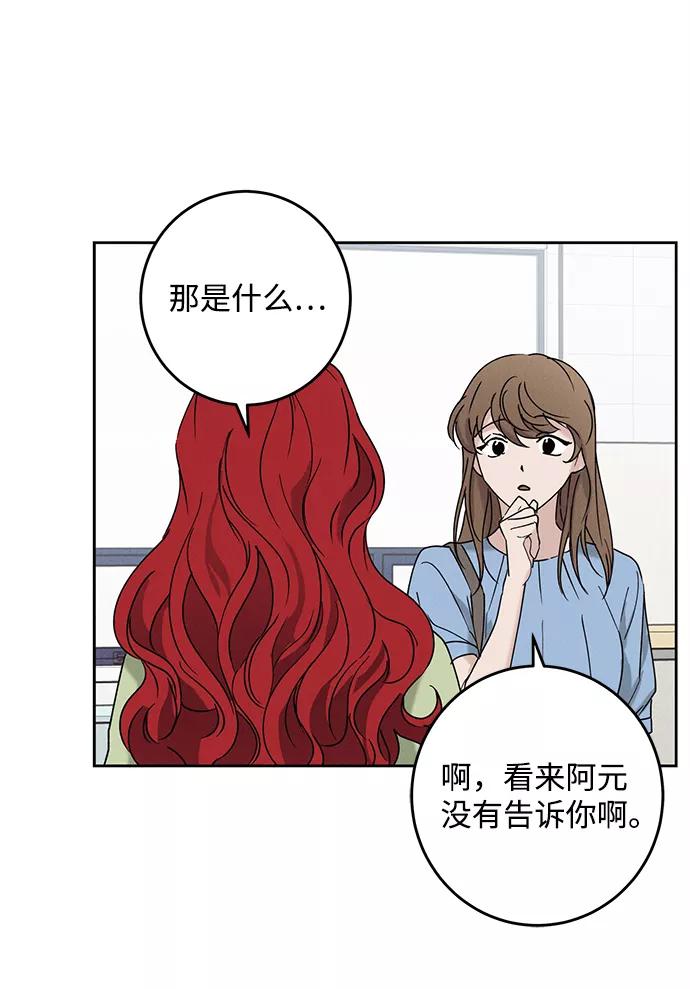 《绯色救赎》第42话 第12页