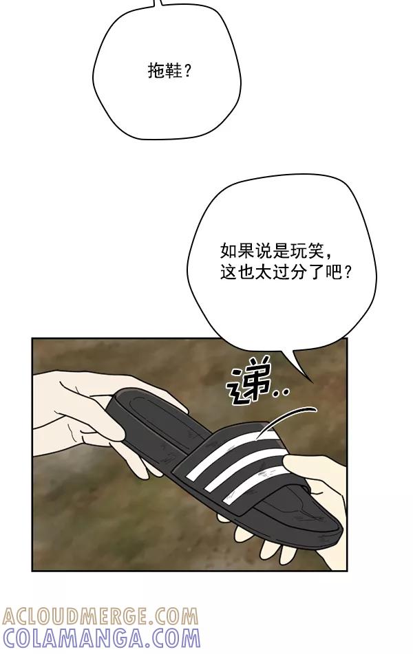 《种植部神秘日志》[第41话] 非常孤独的少年（2） 第37页