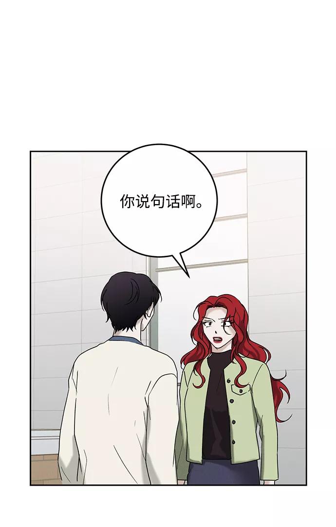 《绯色救赎》第42话 第44页