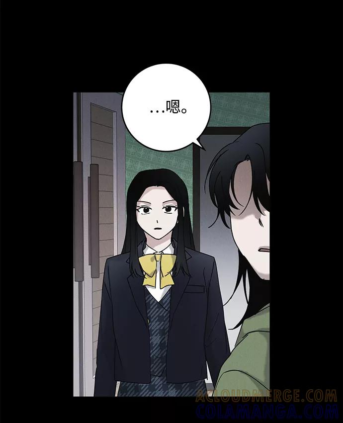 《绯色救赎》第42话 第73页