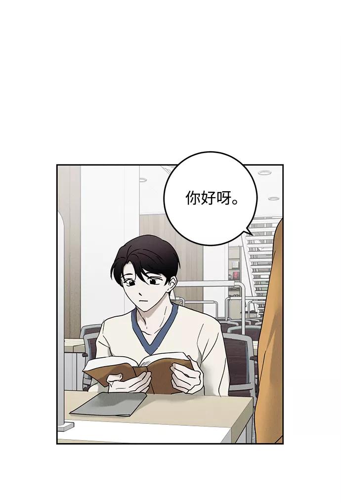 《绯色救赎》第42话 第2页