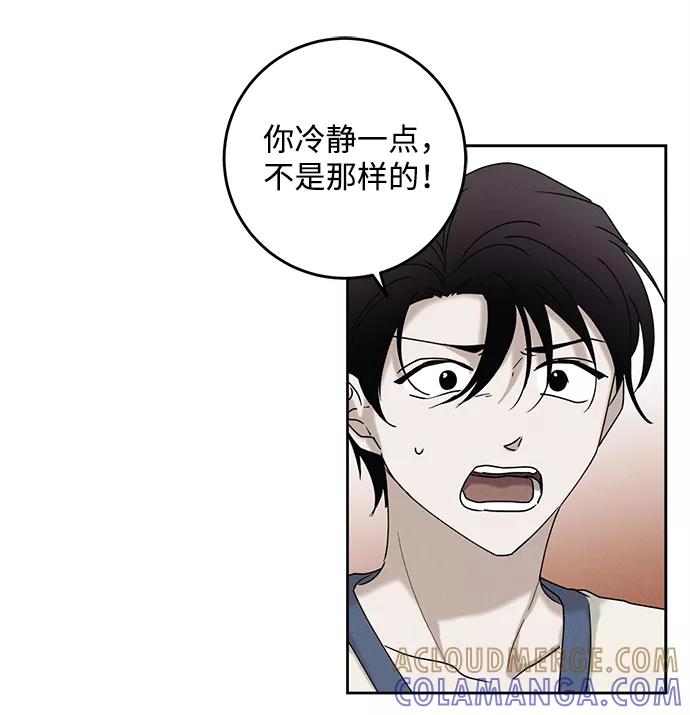 《绯色救赎》第42话 第40页