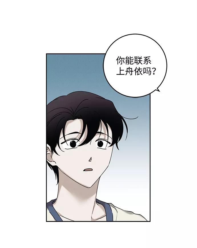 《绯色救赎》第42话 第5页