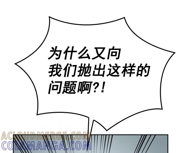 《种植部神秘日志》[第41话] 非常孤独的少年（2） 第13页