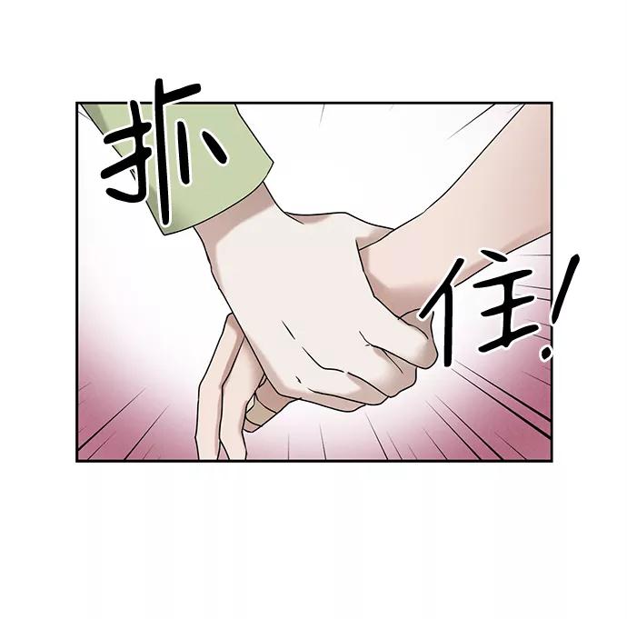 《绯色救赎》第42话 第17页