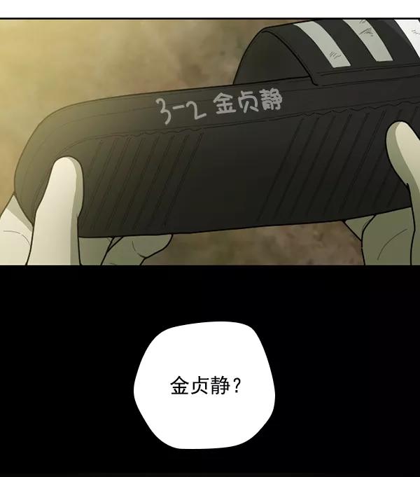 《种植部神秘日志》[第41话] 非常孤独的少年（2） 第8页