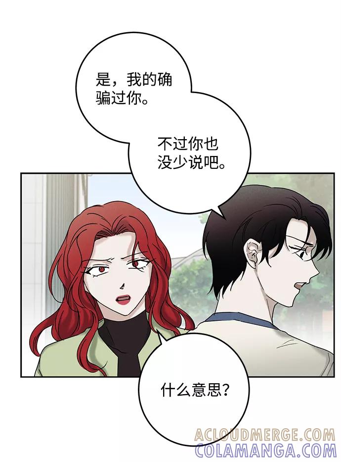 《绯色救赎》第42话 第46页