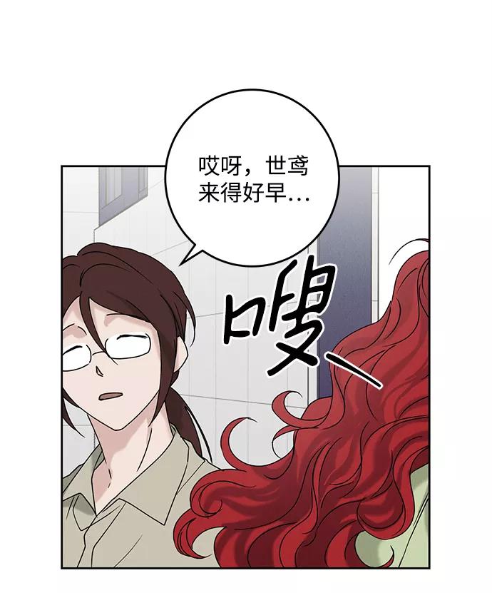 《绯色救赎》第42话 第30页