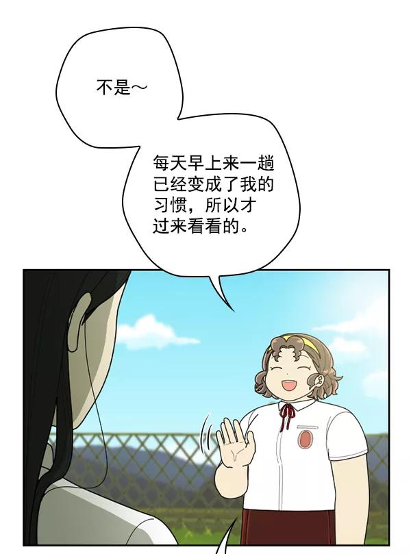 《种植部神秘日志》[第41话] 非常孤独的少年（2） 第18页