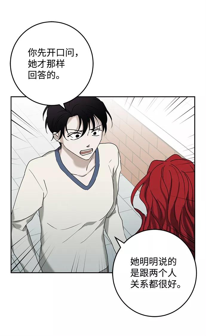 《绯色救赎》第42话 第50页