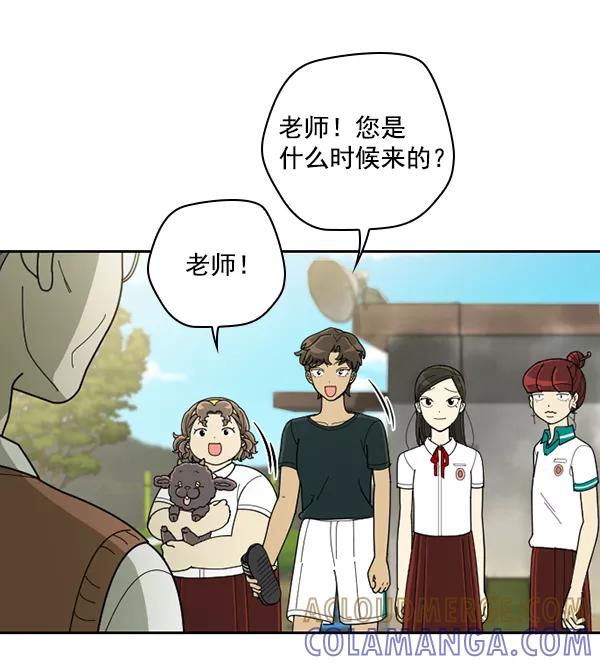 《种植部神秘日志》[第41话] 非常孤独的少年（2） 第34页