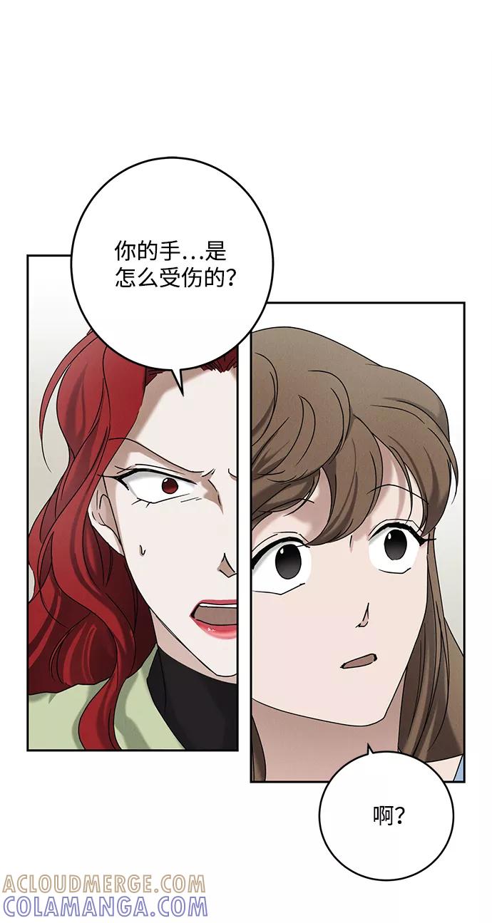 《绯色救赎》第42话 第19页