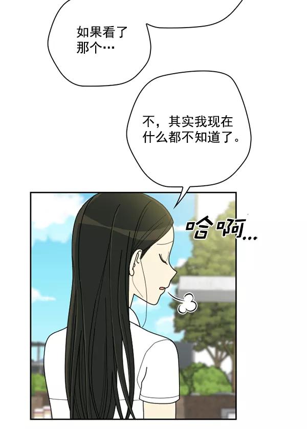 《种植部神秘日志》[第41话] 非常孤独的少年（2） 第51页