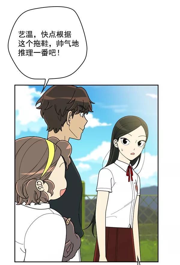 《种植部神秘日志》[第41话] 非常孤独的少年（2） 第47页