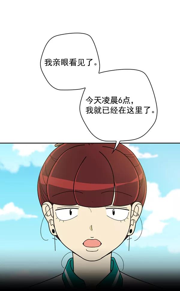《种植部神秘日志》[第41话] 非常孤独的少年（2） 第57页