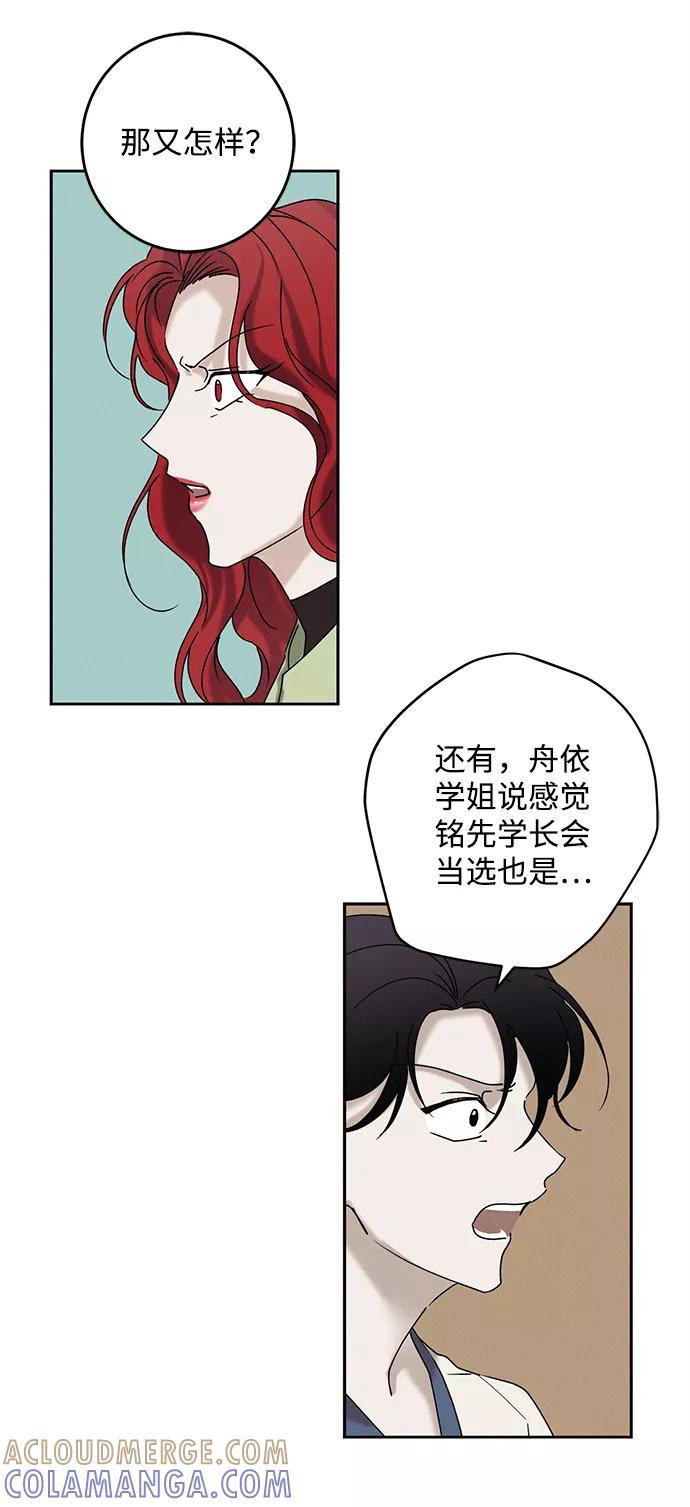 《绯色救赎》第42话 第49页