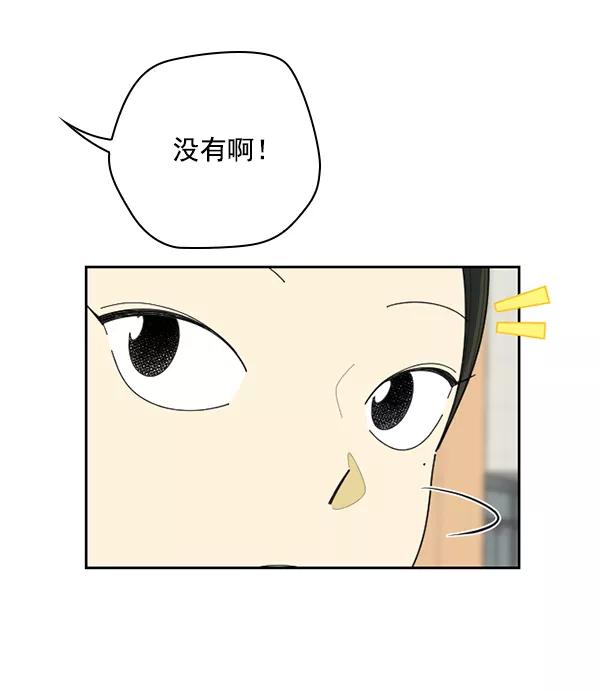 《种植部神秘日志》[第41话] 非常孤独的少年（2） 第23页