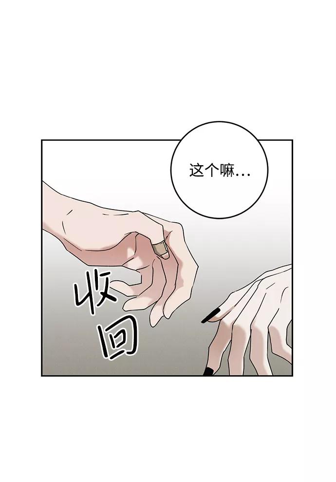 《绯色救赎》第42话 第23页