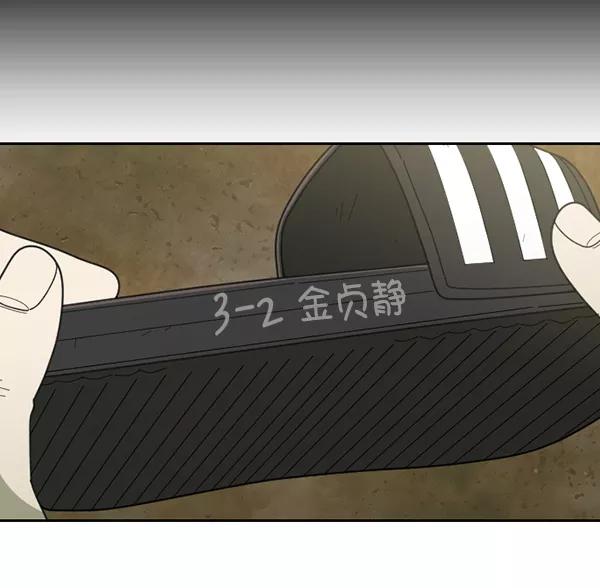 《种植部神秘日志》[第41话] 非常孤独的少年（2） 第44页