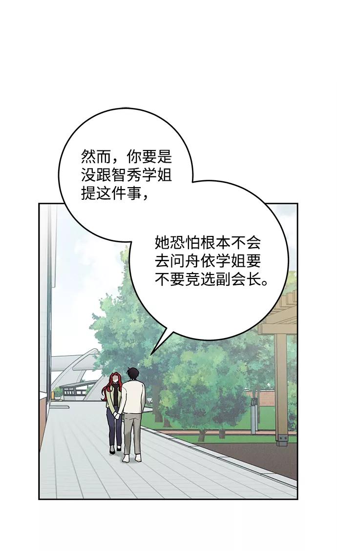 《绯色救赎》第42话 第48页