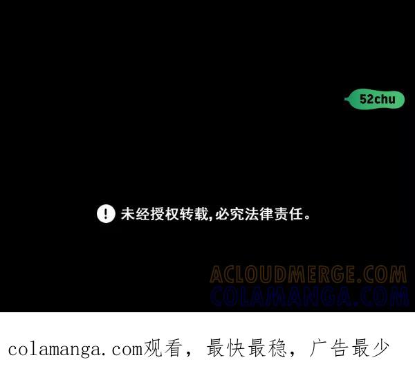 《种植部神秘日志》[第41话] 非常孤独的少年（2） 第97页