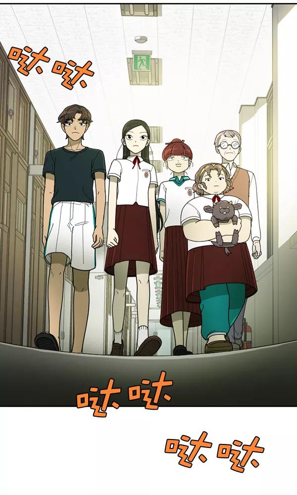 《种植部神秘日志》[第41话] 非常孤独的少年（2） 第92页